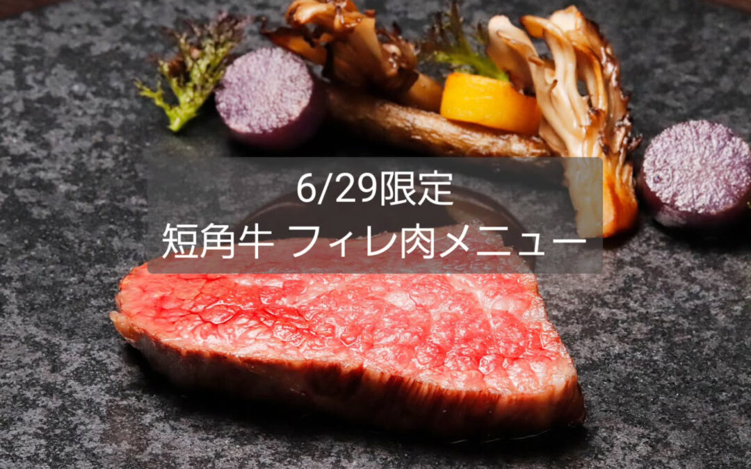 特別営業